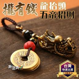 銅葫蘆吊飾 葫蘆 避邪 福在眼前 招財納福 財運 化解樑煞 防小人 中 歷史價格詳細信息