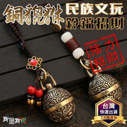 招財進寶 吊飾 歷史價格詳細信息