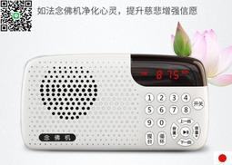 唸佛機 播經機結緣 佛經播放器 唱佛機 大悲咒地藏經 阿彌陀佛 與您結緣  露天市集  全臺最大的網路購物市集 歷史價格詳細信息