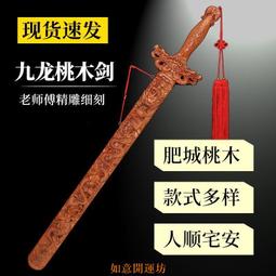 【如意開運坊】桃木木雕山海鎮擺件掛件 化煞/招財【超強-化煞山海鎮】開光+擇日 歷史價格詳細信息