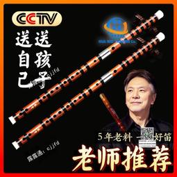 笛子竹笛初學者兒童專業成人演奏小學生入門EG調 D橫笛樂器長笛 歷史價格詳細信息