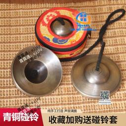 純銅碰鈴專業樂團打擊樂器加厚劇團專用甩子撞鈴大碰鐘音樂教具 歷史價格詳細信息