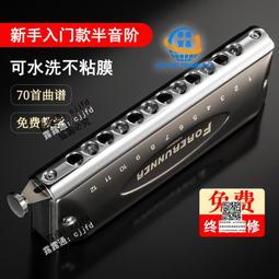 東方鼎新款24孔復音入門初學專業演奏口琴T2406K黑色學生用升級款 歷史價格詳細信息