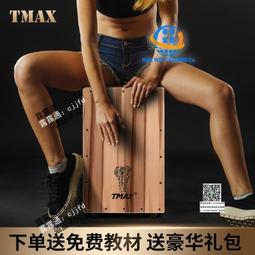 卡洪鼓德國MEINL麥爾箱鼓卡宏鼓卡洪鼓木箱鼓坐鼓箱麥爾鼓cajon打擊樂器 免運 歷史價格詳細信息