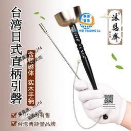 引磬純銅臺灣實木直柄手磬可伸縮引慶法器大中小號擺件佛具 歷史價格詳細信息