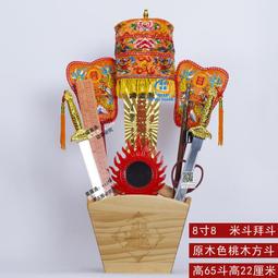 米鬥老式升鬥紅木日進鬥金拜鬥實木榫卯招財家 客廳創意木質擺件 歷史價格詳細信息