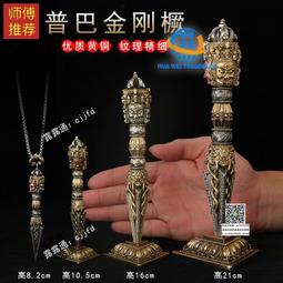 尼泊爾密宗法器精品鈴杵 純銅花紋九股金剛杵法鈴【幸福優品】 歷史價格詳細信息