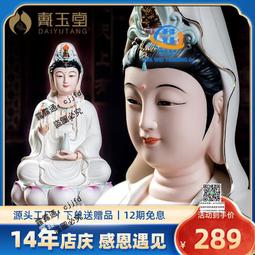 戴玉堂 陶瓷觀音菩薩佛像金童玉女 佛堂用品童子龍女客廳供奉擺件 歷史價格詳細信息