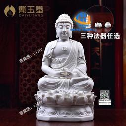 戴玉堂 陶瓷阿彌陀佛釋迦牟尼藥師佛 7吋帶屏三寶佛佛像客廳供奉 歷史價格詳細信息