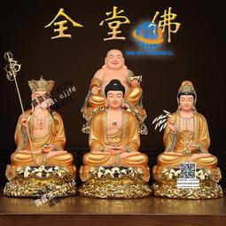 全堂佛像釋迦牟摩尼地藏王觀音大勢至彌勒菩薩漢白玉家裏供奉擺件 歷史價格詳細信息