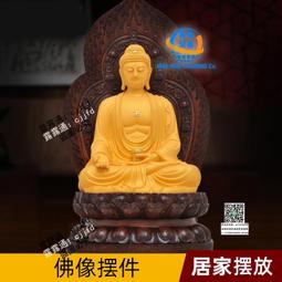 釋迦牟尼佛家用室內銅仿古彫花現代桌靣釋迦摩尼小銅像高10.5cm 歷史價格詳細信息