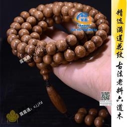 九分木顆念珠沉香男108保真佛珠手串女款天然手鍊汶萊沉水老料 歷史價格詳細信息