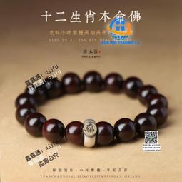 小葉紫檀十二生肖本命佛虛空藏菩薩屬牛虎阿彌陀佛不動尊男女吊墜 歷史價格詳細信息
