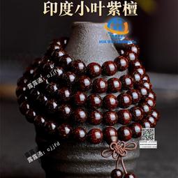 小葉紫檀手串男女文玩佛珠盤玩念珠檀香木本命佛普賢文殊菩薩手鏈 歷史價格詳細信息