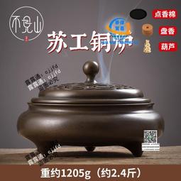 純黃銅香爐紫銅檀香沉香燻爐室內擺件工藝品供佛焚香爐廠商  露天市集  全台最大的網路購物市集 歷史價格詳細信息