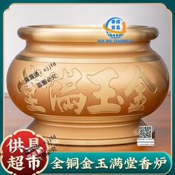 財神爺香爐碗家用純銅室內香爐上香供佛仙家佛堂燒香的爐全銅鼎爐 歷史價格詳細信息