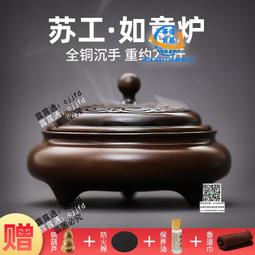 蘇工紫銅香爐家用室內宣德爐檀香熏香爐純銅盤香爐香薰爐香道套裝 歷史價格詳細信息