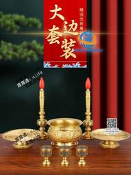 純黃銅led電子香燭臺插電上香爐套裝家用室內財神蠟燭燈供佛堂奉 歷史價格詳細信息