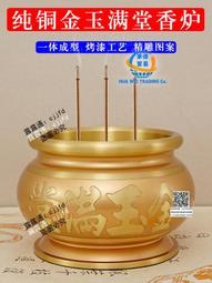 香爐銅純家用室內供香三清香爐八卦線香爐香碗燒香爐香薰爐 歷史價格詳細信息