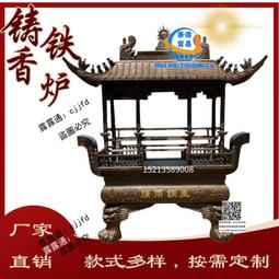 鑄鐵香爐長方形圓形大號香爐四方鼎家用寺廟祠堂室內外插香供奉佛 歷史價格詳細信息