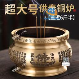 純銅香爐 香爐 線香爐 家用 室內 供奉線香爐 供佛插香爐 神明爐 沉香熏香爐 燒香爐 上香爐 歷史價格詳細信息