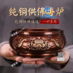 香爐家用純銅上香蓮花室內香碗供奉插香鼎爐銅供佛供香燒香的銅爐 歷史價格詳細信息