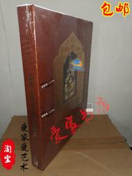福由心造-文物珍藏選粹 - 佛造像 /唐卡 / 禮儀器具 - 藏傳佛教文物選粹另贈1組30張佛像明信片 /九斤 克捷圖書 歷史價格詳細信息