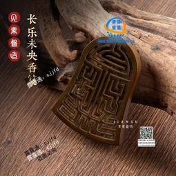 長樂未央丨琢匠出品 黃銅鑲銀石紋瓦當純銅文玩吊墜鑰匙扣diy掛件 歷史價格詳細信息