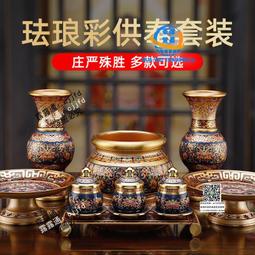 黃銅佛具大全供佛供具家用花瓶佛堂神臺佛前供水杯供果盤香爐全套-淘賣賣 歷史價格詳細信息