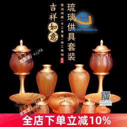 供水杯供佛杯家用佛前蓮花凈水杯居家佛觀音聖水杯佛杯佛具用品 歷史價格詳細信息