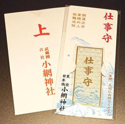 日本小網神社龍守手機掛件，新到國內，全新未使用！10868 歷史價格詳細信息