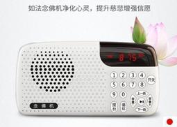 唸佛機 播經機結緣 佛經播放器 唱佛機 大悲咒地藏經 阿彌陀佛 與您結緣  露天市集  全臺最大的網路購物市集 歷史價格詳細信息