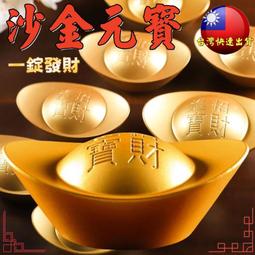 沙金元寶聚寶盆擺件純黃銅實心客廳店鋪辦公室聚財存錢罐米缸桌面 歷史價格詳細信息