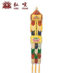 現貨供應 弘喧 僧服 僧袋 濟公袋 佛字 刺繡 黃色 灰色 黑色 袋子 手提袋 佛品 收納 羅漢袋 單肩包 斜背包 乩身 歷史價格詳細信息