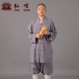 現貨供應 弘喧 佛教 僧服 出家人 衣服 短掛 棉麻竹布 羅漢掛 禪意 吸汗 柔軟 透氣 和尚 出家眾 僧人 高僧 禮佛 歷史價格詳細信息