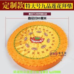 拜墊跪墊家用禮佛打坐墊蓮花蒲團墊寺院磕大頭拜墊禪修墊佛具 歷史價格詳細信息