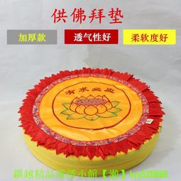 圓形蒲團跪墊日式榻榻米草編坐墊地上打坐拜佛禪修墊家用藤編坐墩 歷史價格詳細信息