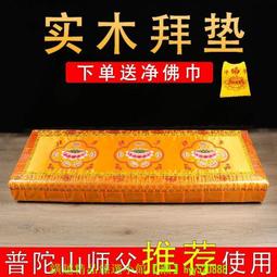 跪墊拜墊拜凳拜凳拜墩蒲團家用蓮花實木打坐加厚禪修禮拜跪墊磕頭 歷史價格詳細信息