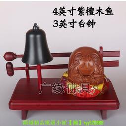 木魚臺灣紫檀木實木木魚法器實木家用老式木魚佛堂寺廟法器木雕擺件 歷史價格詳細信息