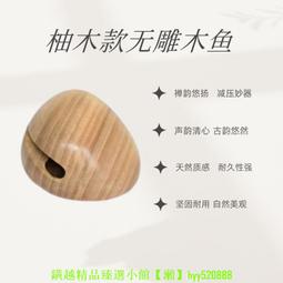 木魚臺灣紫檀木實木木魚法器實木家用老式木魚佛堂寺廟法器木雕擺件 歷史價格詳細信息