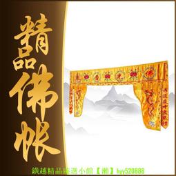 龍門用品佛帳門簾雙龍刺繡1米1.5米遮擋佛堂裝飾佛龕繡品帷幔 歷史價格詳細信息
