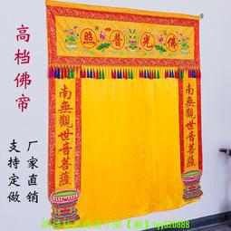 佛帳龍門龍帳佛堂裝飾用品佛光普照12345米繡品龍門刺繡佛堂用品 歷史價格詳細信息