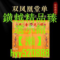 佛帳龍門龍帳佛堂裝飾用品佛光普照12345米繡品龍門刺繡佛堂用品 歷史價格詳細信息