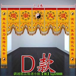 龍門用品佛帳門簾雙龍刺繡1米1.5米遮擋佛堂裝飾佛龕繡品帷幔 歷史價格詳細信息