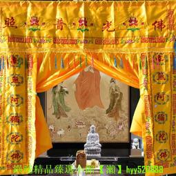 佛帳龍門龍帳佛堂裝飾用品佛光普照12345米繡品龍門刺繡佛堂用品 歷史價格詳細信息