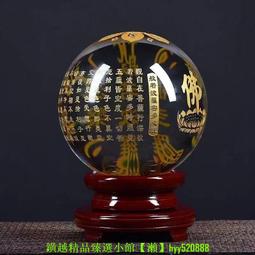 水晶球風水擺件轉運客廳書房喬遷送禮家居玄關擺件開業禮品桌上 歷史價格詳細信息