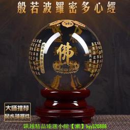 水晶球風水擺件轉運客廳書房喬遷送禮家居玄關擺件開業禮品桌上 歷史價格詳細信息