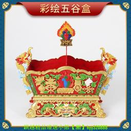 八吉祥擺件 西藏家用佛具用品桌面擺件鍍金彩繪吉祥八寶八瑞物（TW） 歷史價格詳細信息