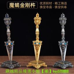 全銅金剛橛降魔杵魔蝎金剛杵西藏尼泊爾密宗藏傳佛教法器佛具用品 歷史價格詳細信息
