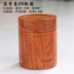 ⑧比實木香 盤檀香爐 仿古大中小桐木香爐 香篆 裝工具 收納托盤香道 香 盤wrgy 歷史價格詳細信息